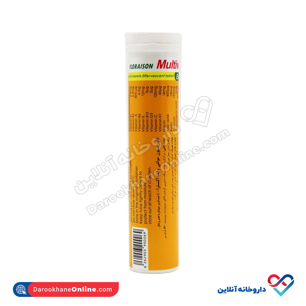 marham-sazan-multivit-extra-20effervescent-tabs-1.jpg قرص جوشان فلوریسون مولتی ویت اکسترا مرهم سازان 20 عددی - Image 2